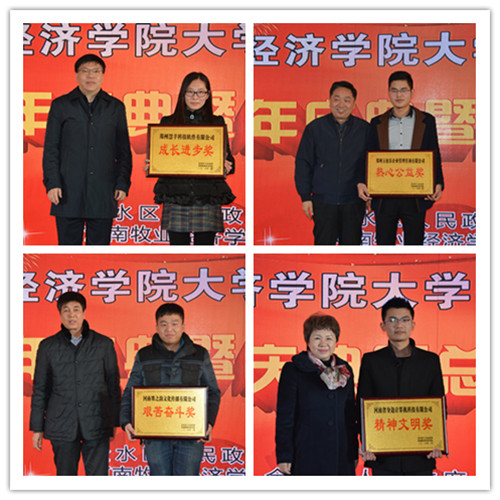 与会领导为获奖企业颁奖1