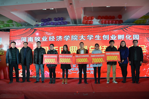 与会领导为获奖企业颁奖3