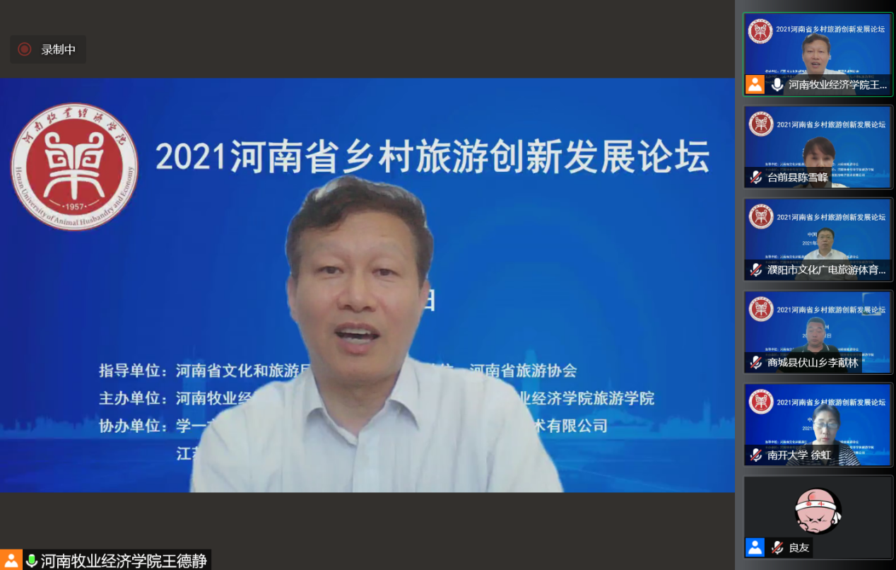 云顶国际app官网副校长吴中致辞